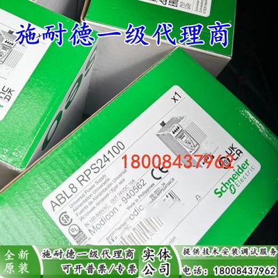 施耐德ABL8RPS24100原装电源