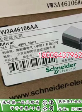 VW3A46106AA/VW3A4416/VW3A5105施耐德进口全新原装滤波器