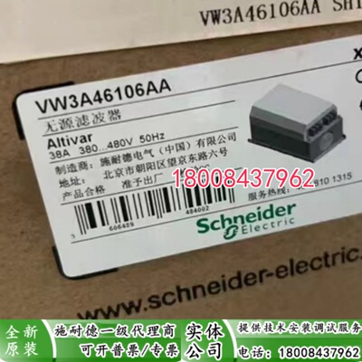 施耐德VW3A46106AA原装滤波器
