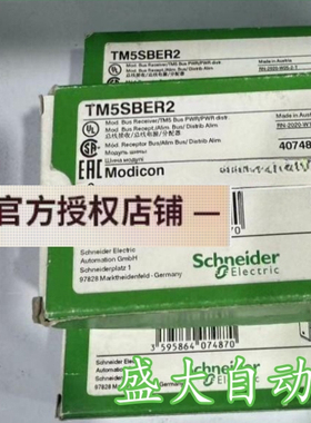 TM5SBER2/TM5SBET1施耐德全新原装扩展总线远程接收/发送模块现货