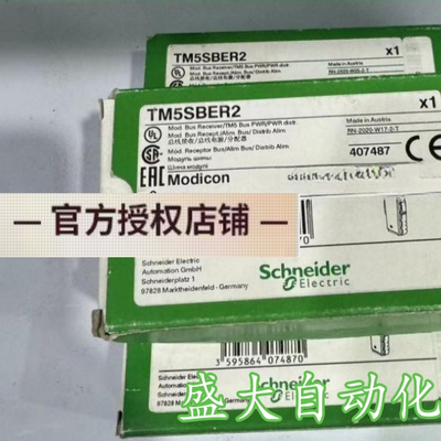 施耐德TM5SBER2接收发送模块