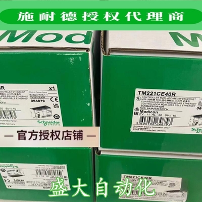 施耐德全新原装PLC控制器模块