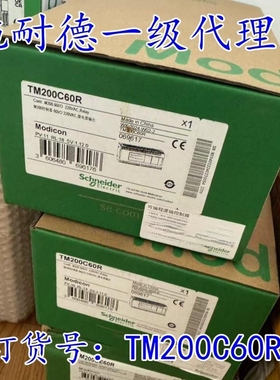 施耐德控制器特价原装TM200C16U/TM200C24U/TM200C40U/TMCR2SL1