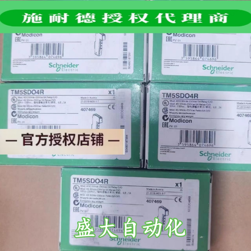 TM5SDO4R数字量模块全新原装