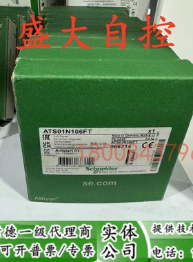ATS01N106FT施耐德全新原装ATS01, 6A软启动器现货ATSO1N106FT