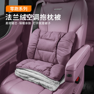 C16 适用零跑冬季 C11 C01 B10法兰绒保暖腰靠抱枕被用品 抱枕C10