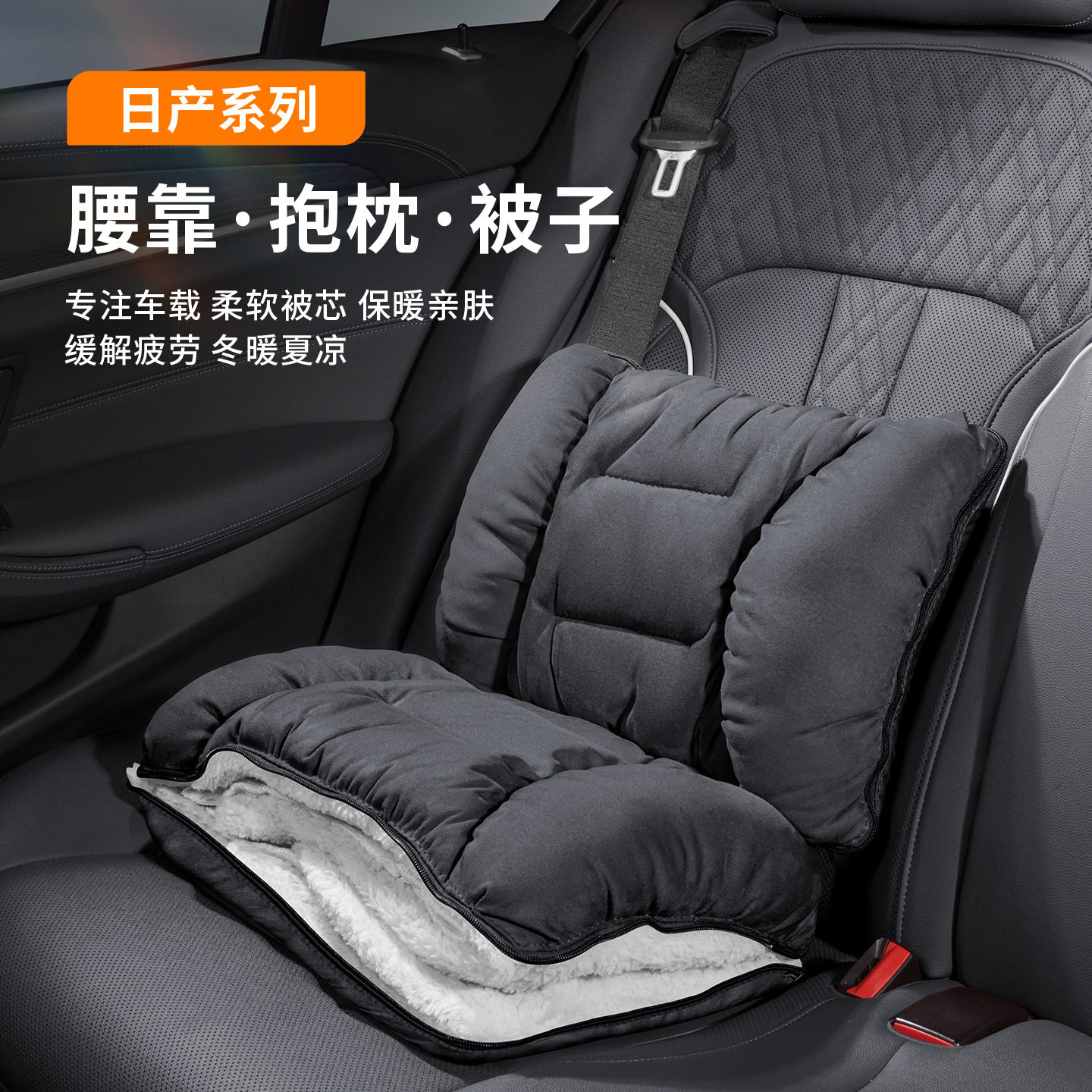 适用于日产尼桑汽车冬季法