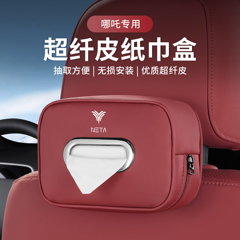 适用哪吒GTSVUNO1203EAK汽