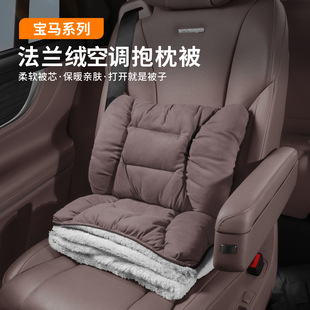 ix1法兰绒保暖车装 适用宝马汽车抱枕被子两用i3 ix3 饰用品