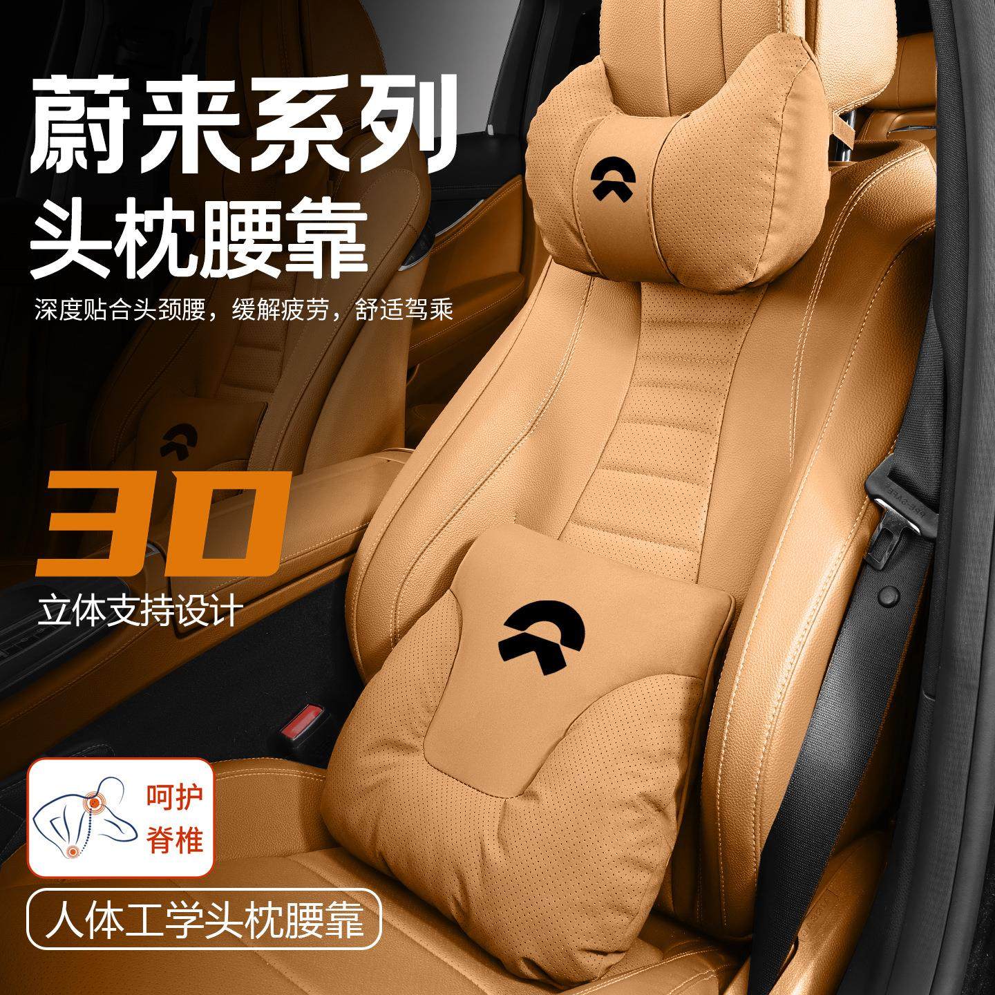 适用蔚来ET55S6C68头枕腰