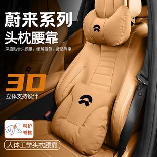 EC6 ES6 ES8头枕腰靠护颈枕汽车用座椅枕头用品 ET5T 适用蔚来ET5