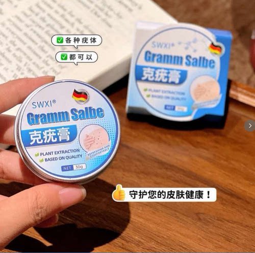 克疣膏发3瓶