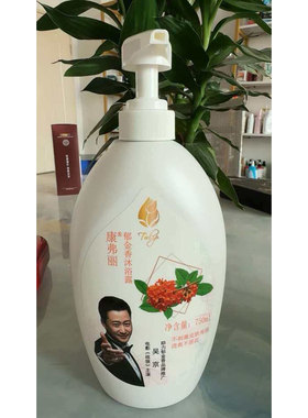 尾货郁金香沐浴露750ml（2瓶）