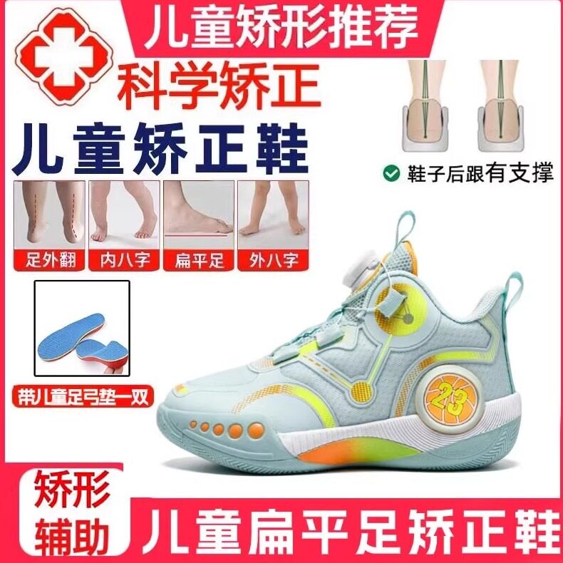 Dr.江 儿童扁平足矫正专用鞋足弓机能鞋内八字纠正腿型调整成长鞋