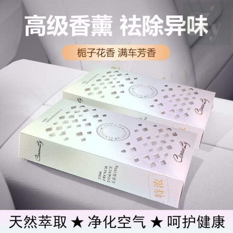 汽车香膏固体2026新款车载香薰水果车用香水香氛高级车内持久淡香