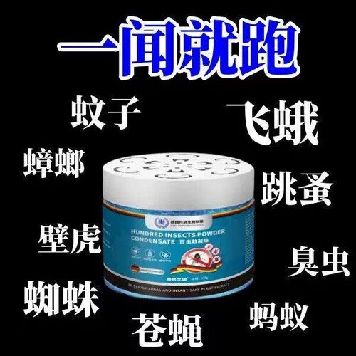 室内家用强效驱虫魔盒神器除蚊子飞蛾蟑螂蜘蛛苍蝇蚂蚁防虫凝胶