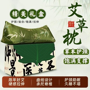 天然艾草三角护颈枕多功能颈椎枕腰靠居家养生节日送礼非遗手工