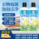 恋予洁彩衣霉斑净衣物除霉剂去霉斑霉菌清洁发霉发黄去渍液干洗剂