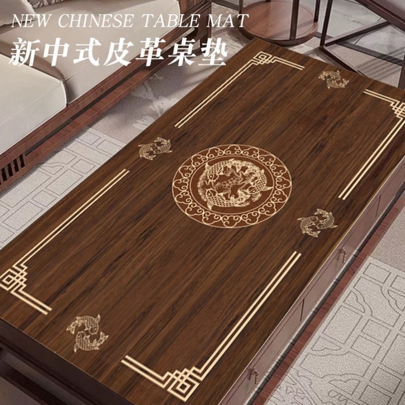 新中式桌布茶几垫电视柜垫桌面保护垫高级感餐桌布TPU皮革餐桌布