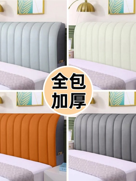 休闲现代全包床头柜绗缝加厚软袋床头柜木制防尘罩保护罩靠背罩