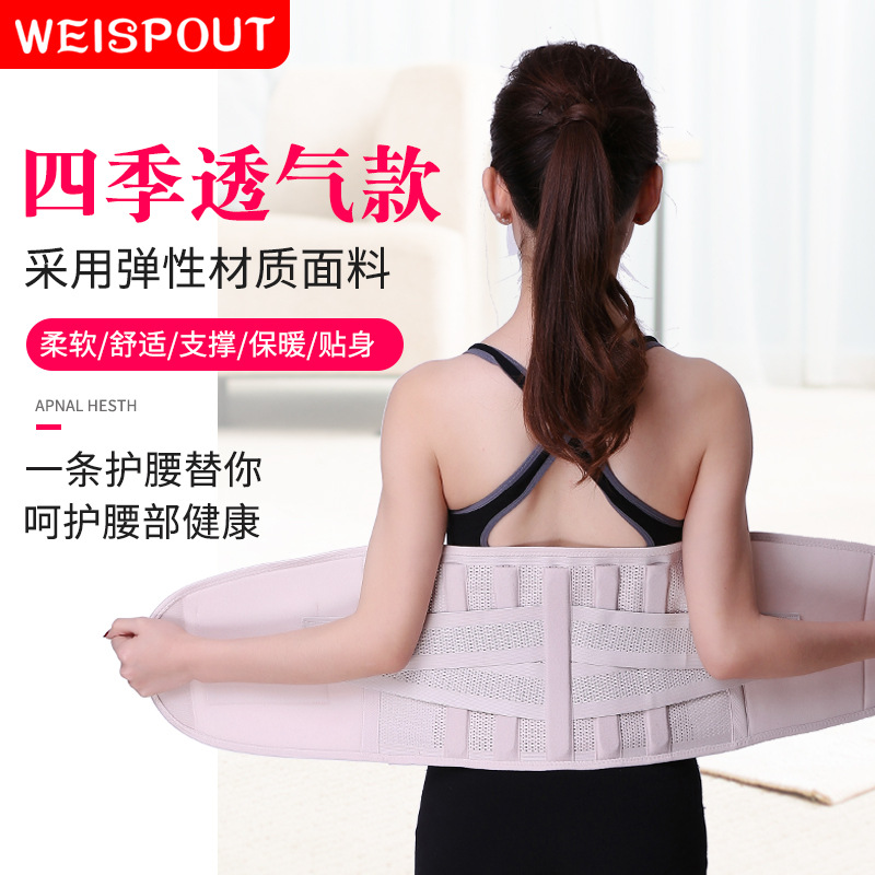 发热护腰带四季透气男款