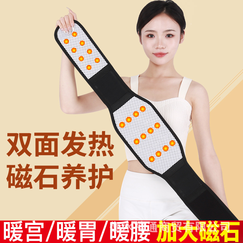 自发热护腰带磁石钢板款