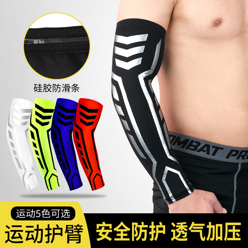 运动护腕袖套户外健身护具