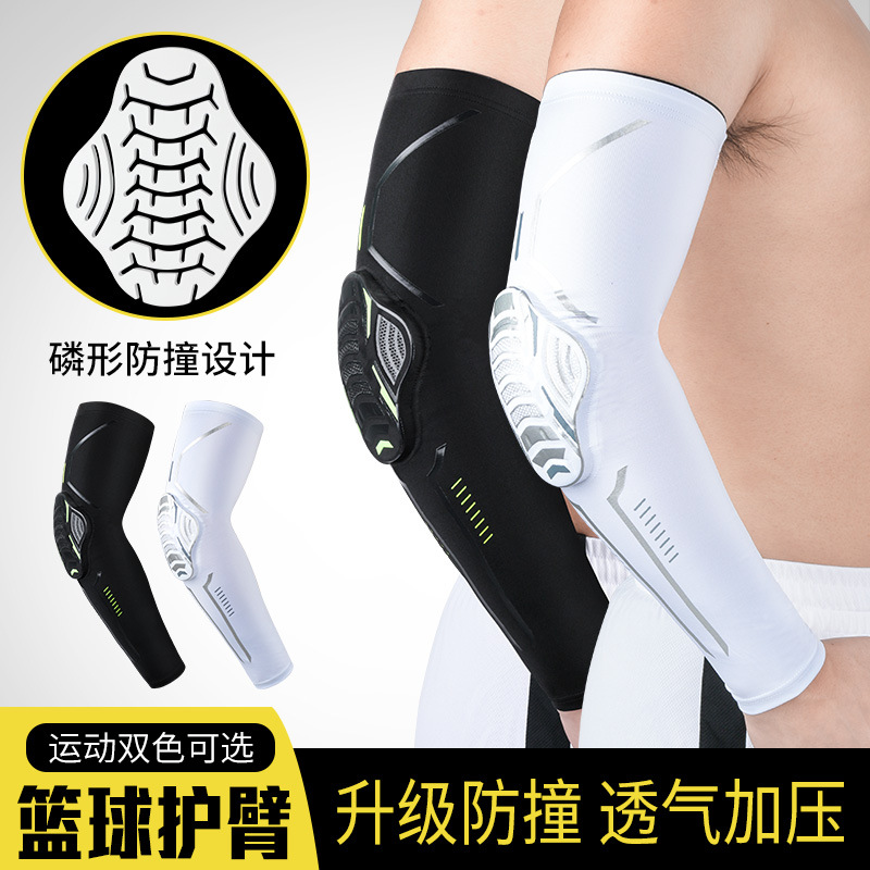 篮球运动护臂袖套蜂窝防撞加压护肘关节户外篮球足球登山骑行护具