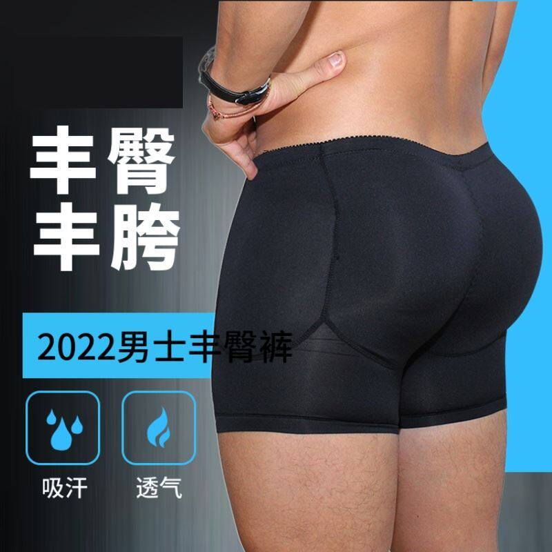 丰臀丰胯内裤男假屁股提臀平角裤翘臀神器加海绵臀垫四角裤头