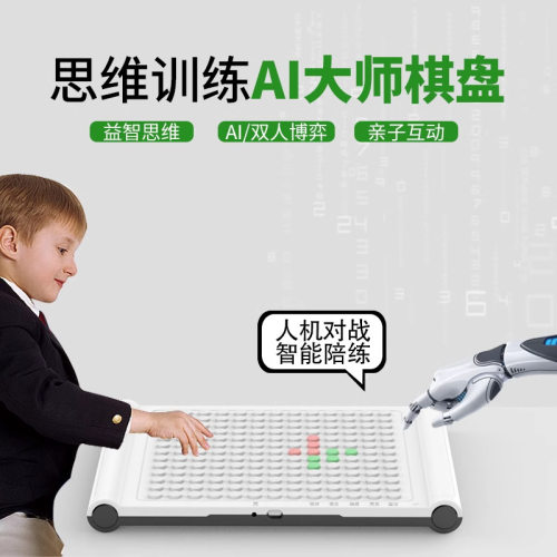 智能五子棋儿童版围棋初学套装多合一便携ai电子版多功能棋盘玩具
