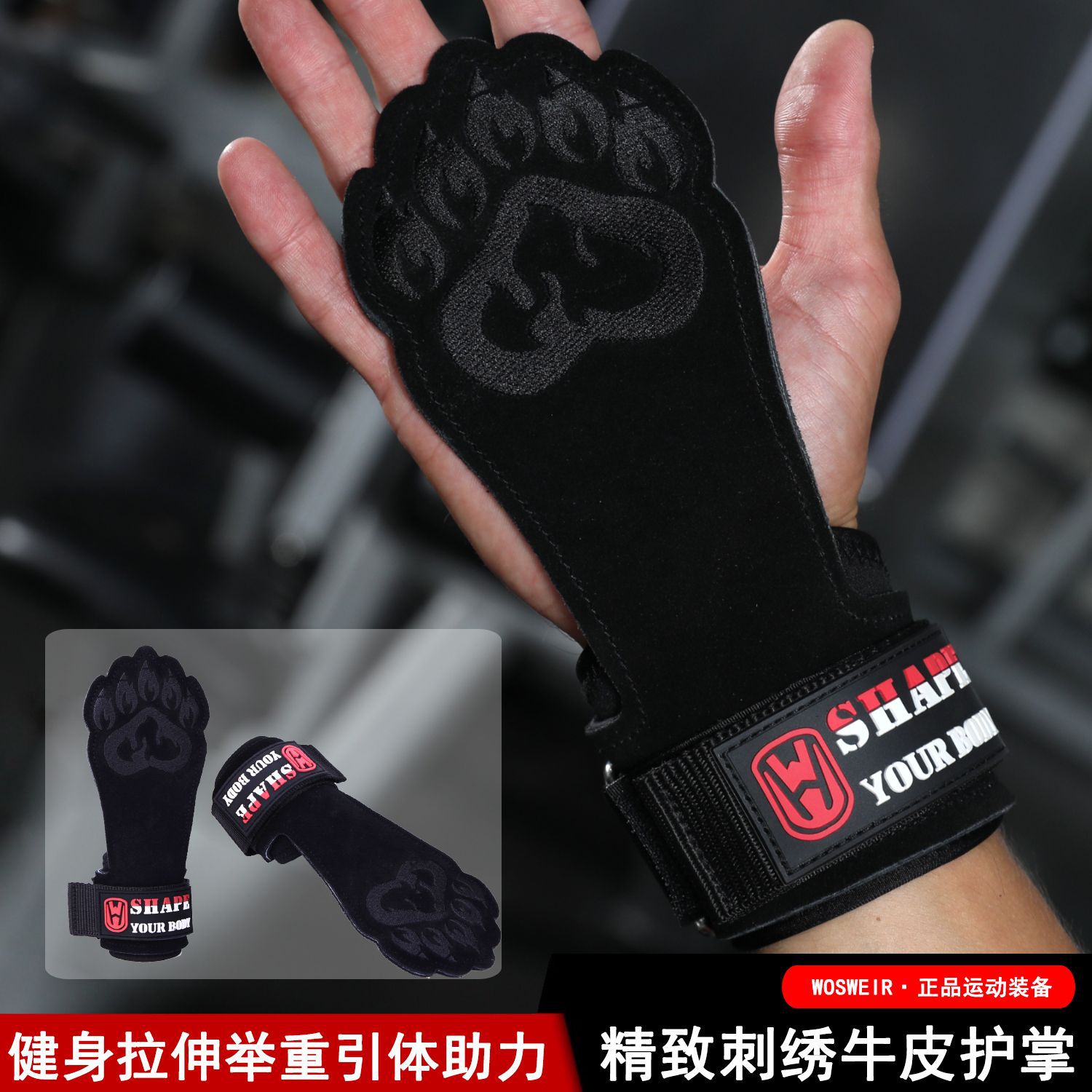 牛皮护掌健身手套男女护腕