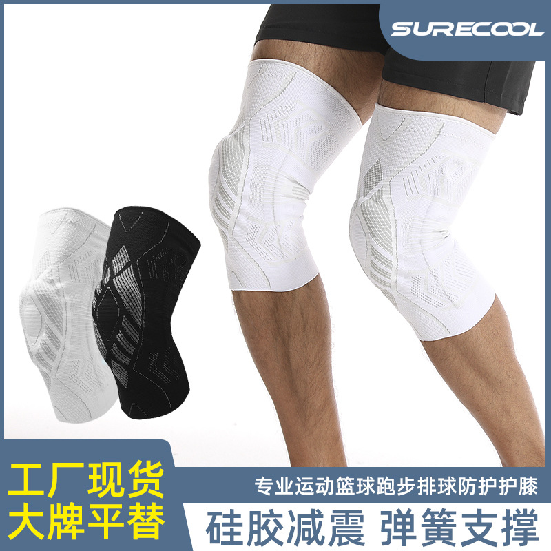 篮球护膝弹簧支撑防滑运动