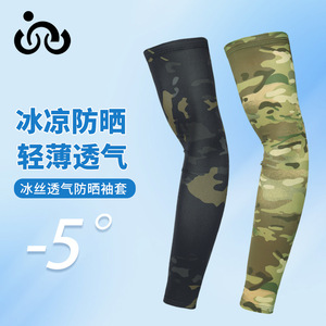 千迁沃夏季骑行防晒袖套户外防紫外线迷彩套袖外卖冰丝袖钓鱼护袖