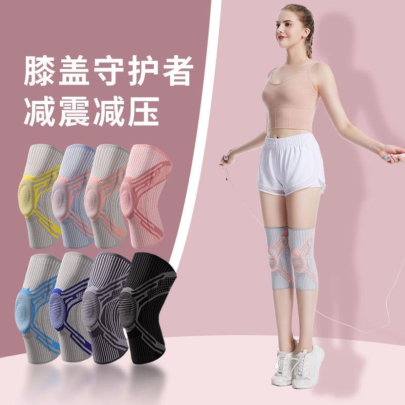轻律专业运动护膝跳绳运动跑步骑行髌骨带薄款夏秋季男生女士膝盖