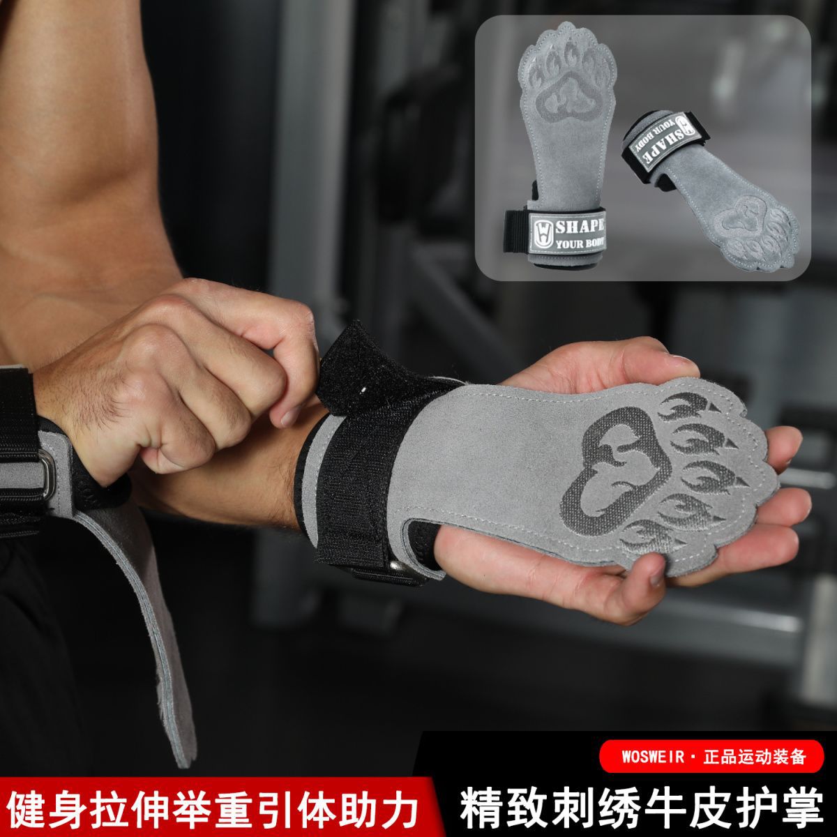 助力硬拉牛皮护掌三层护腕男女握力健身手套单杠引体向上护手护具