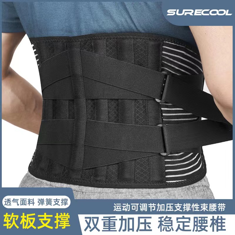 可调节弹力护腰带透气健身