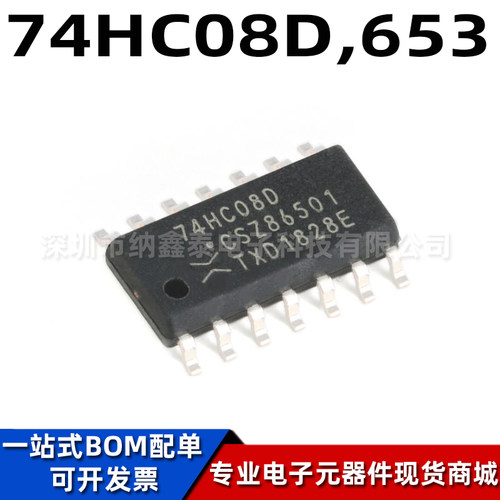 Nexperia74HC08D,653逻辑芯片