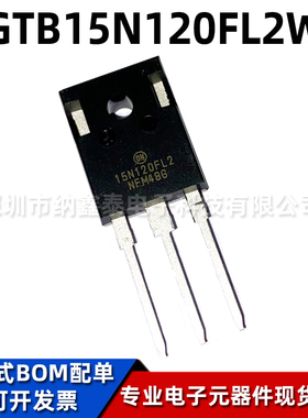 全新原装 NGTB15N120FL2WG 封装TO-247-3 IGBT晶体管 1200V 30A