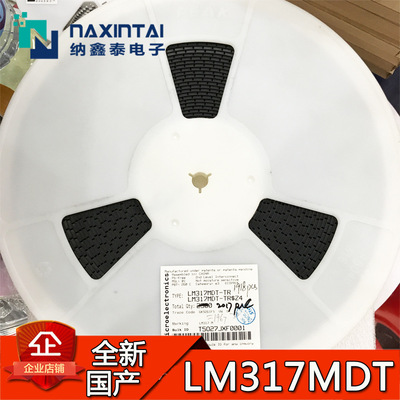 厂家直销 LM317MDT TO-252封装 LM317M 可调三端稳压器IC