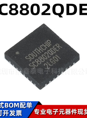 全新原装 SC8802QDER 封装QFN-32 升降压电源充电管理芯片IC
