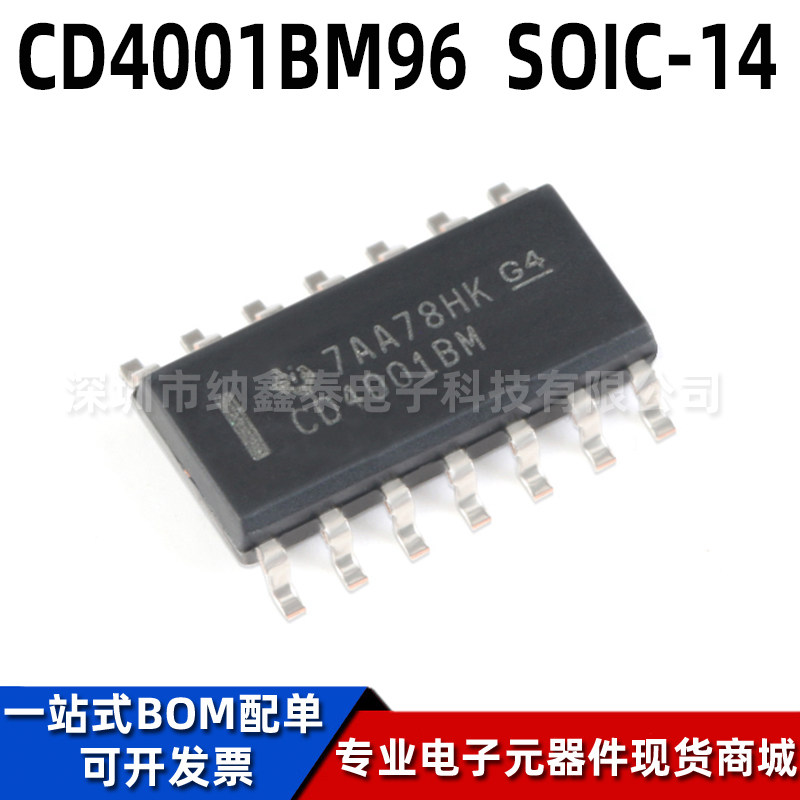 TI/CD4001BM96逻辑芯片