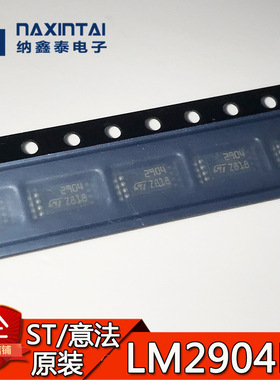 全新ST原装正品 LM2904PT TSSOP-8贴片 丝印2904 运算放大器IC
