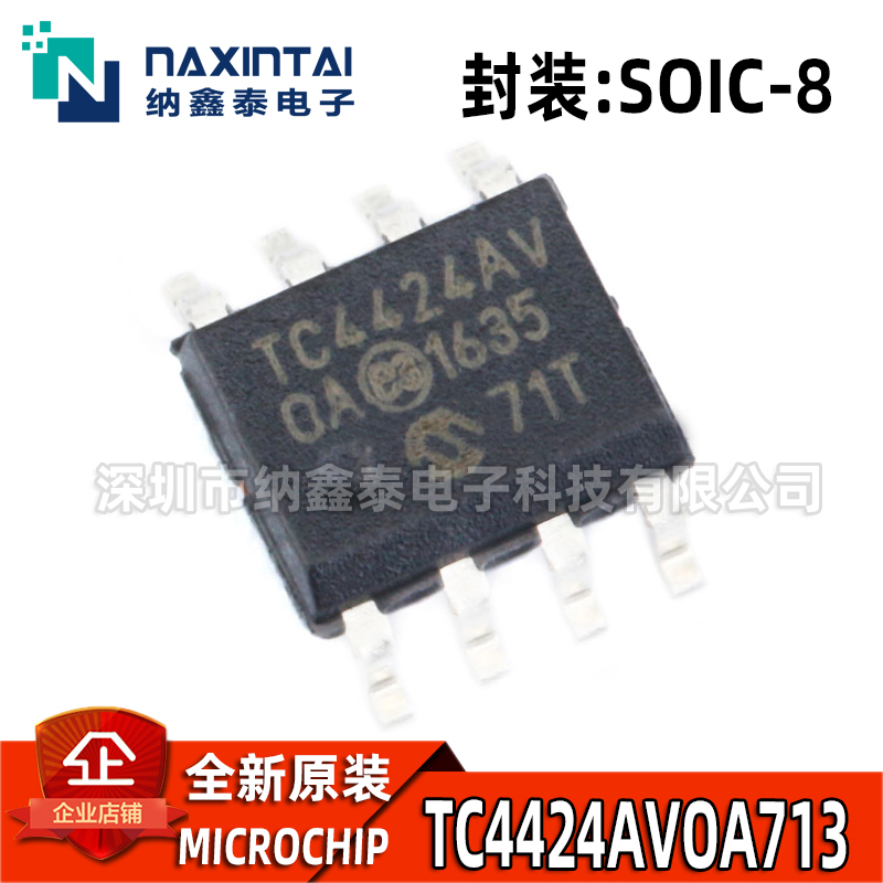 全新原装 贴片 TC4424AVOA713 SOIC-8 MOSFET 双路驱动器芯片 电子元器件市场 集成电路（IC） 原图主图
