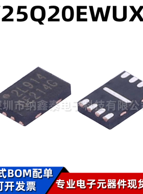 全新原装 W25Q20EWUXIE 贴片USON8 丝印2L NOR Flash储存器芯片IC