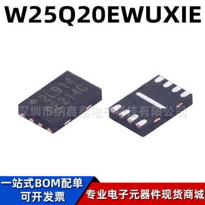 原装W25Q20EWUXIE储存器芯片