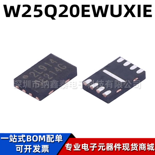 原装W25Q20EWUXIE储存器芯片