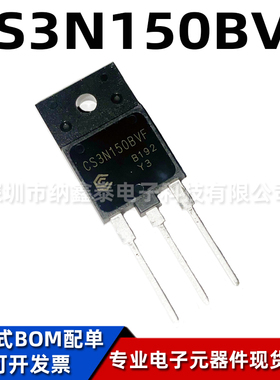 全新原装 CS3N150BVF 封装TO-3PF 1500V 3A N沟道MOSFET场效应管