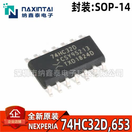 其他74HC32D,653全新y在