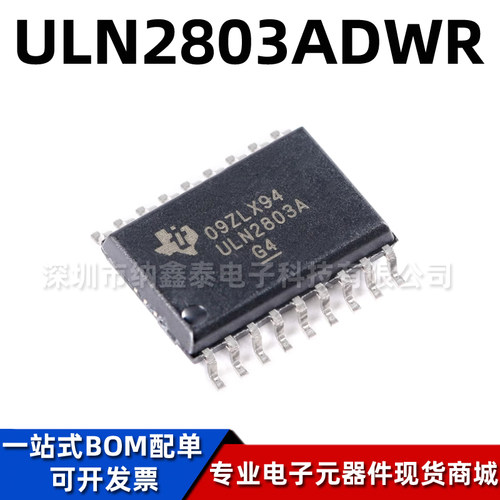TI/德州ULN2803ADWR达林顿晶体管