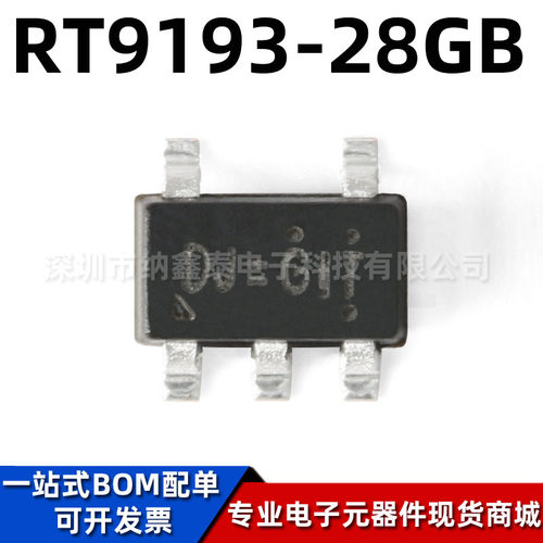 立锜RT9193-28GB稳压器